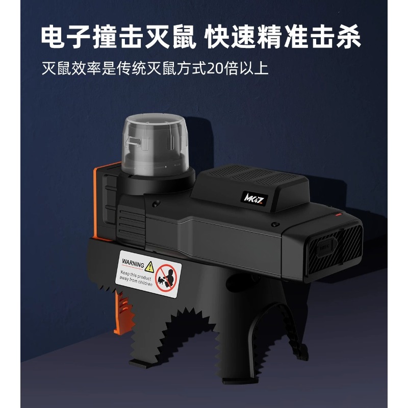 MK47 Smart Automatic Mouse Tra - Smart Home Killer 评论和价格